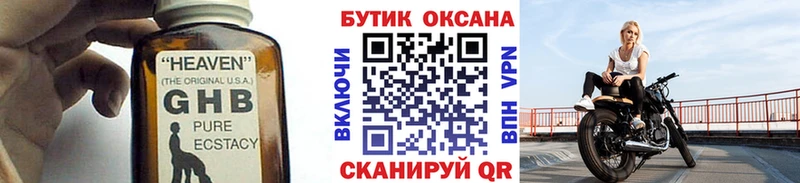 Купить закладки  Дубна  Бутират 99% 