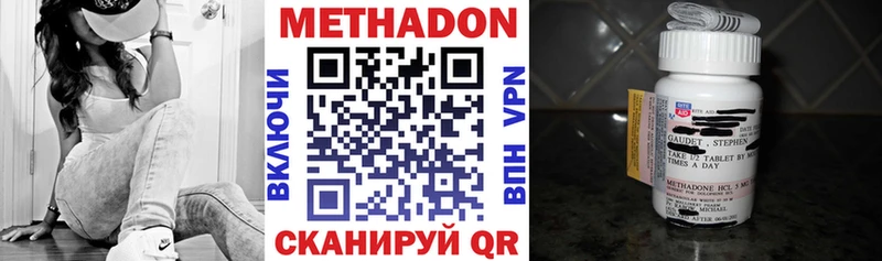 МЕТАДОН кристалл  Купить где  Дубна 