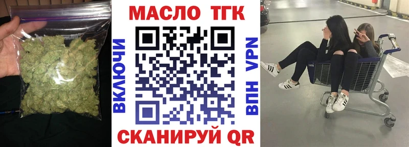Купить Дубна ТГК THC oil
